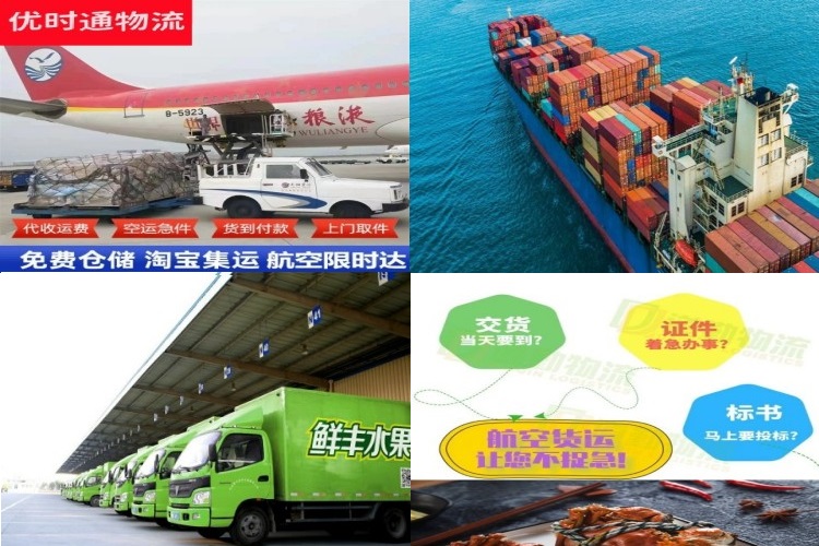 苍南到太原航空货运公司-苍南到太原物流专线