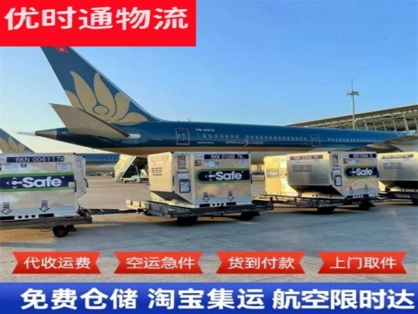 苍南到太原空运加急专线